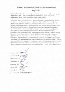 Жители Плёса втягиваются в кампанию по защите фельдшера
